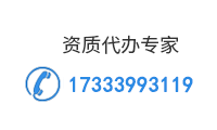 工程设计资质标准