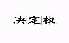 河北建筑资质证书过期了怎么办？