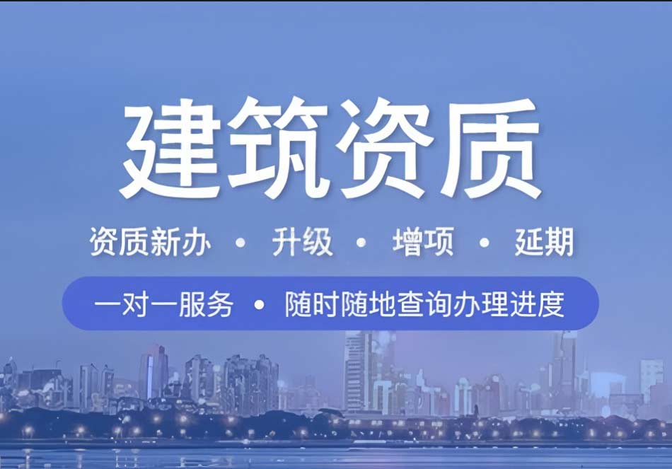 建筑资质是什么？建筑资质的价值有哪些？